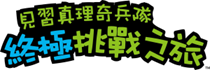 AWANA 006